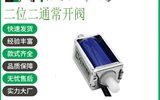 二位二通微型?？绱欧а辜芉F0520S单向排气阀12V电磁阀
